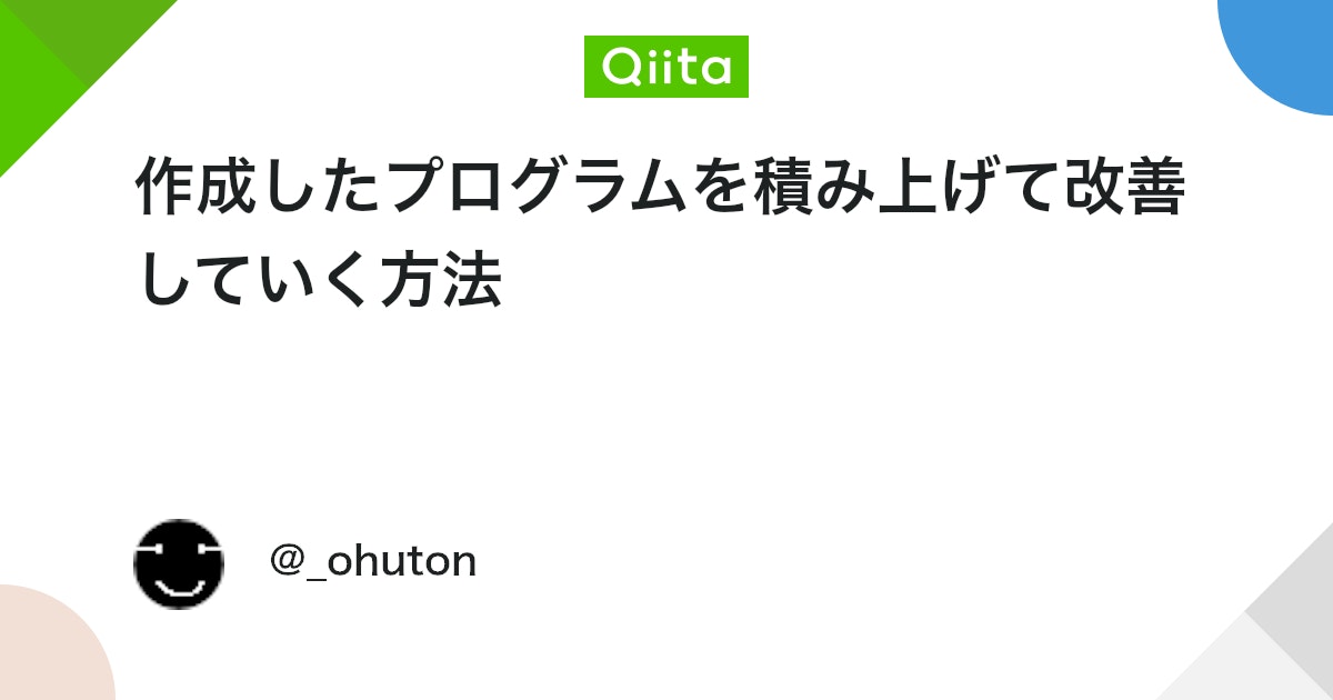 UnityTweetBot's tweet card. ここでは、納品する仕様に基づいたプログラムを誰かと共有する場合に困った点を備忘録として残していきます。 事例１ キャラクターの数を数えてクリア判定に利用するプログラムを作って納品してほしいと頼まれた時の対応 自分が出会った3パターンの例があります。 自分が働くとなった際にこ...