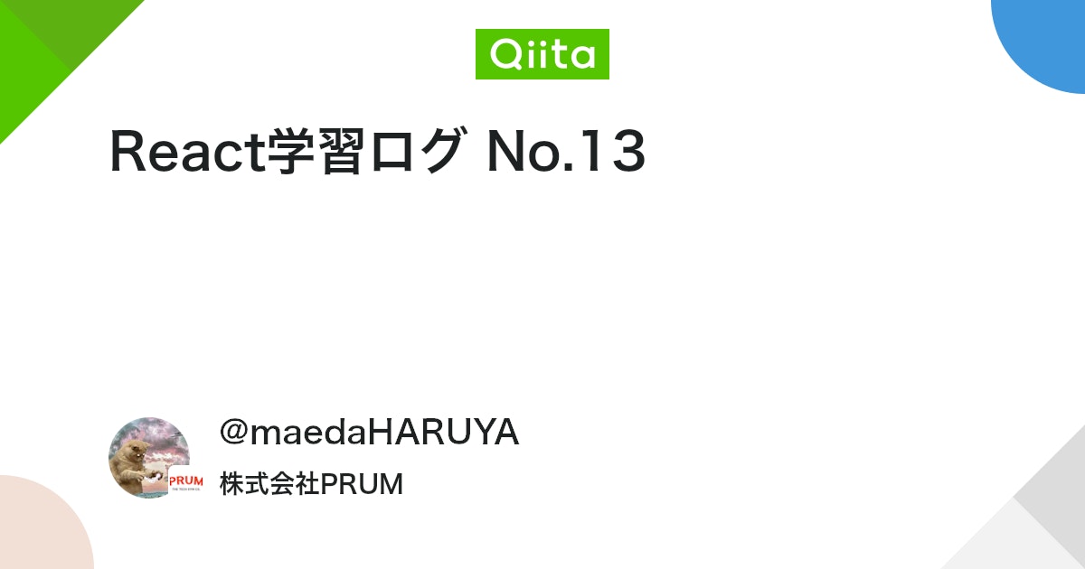 qiita_milestone's tweet card. React(JavaScriptメモ)：分割代入とスプレッド構文 1. 分割代入 目的 配列やオブジェクトから必要な値を個別の変数として抽出 コードを簡潔に 応用テクニック 項目 構文 詳細 デフォルト値 { key = defaultValue } ...