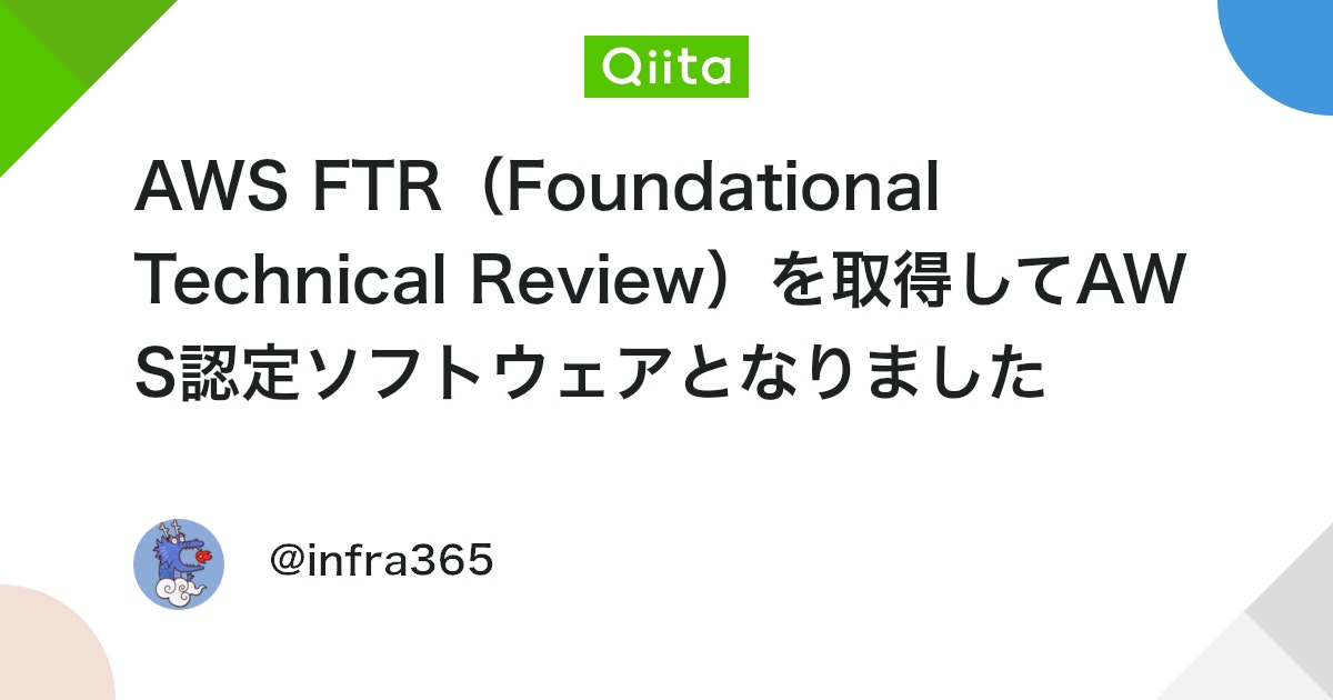 qiita_milestone's tweet card. AWS FTRとは AWS FTR（Foundational Technical Review）とは、AWSパートナー企業がAWS上でサービスを提供する際、その環境がAWSのベストプラクティスに沿って設計・構築・運用されているかを評価するプログラムです。レビューを通過する...