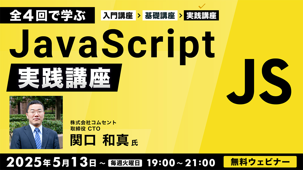 EZSKETCH_'s tweet card. 全4回で学ぶJavaScript実践講座 | CREATIVE VILLAGE SEMINAR