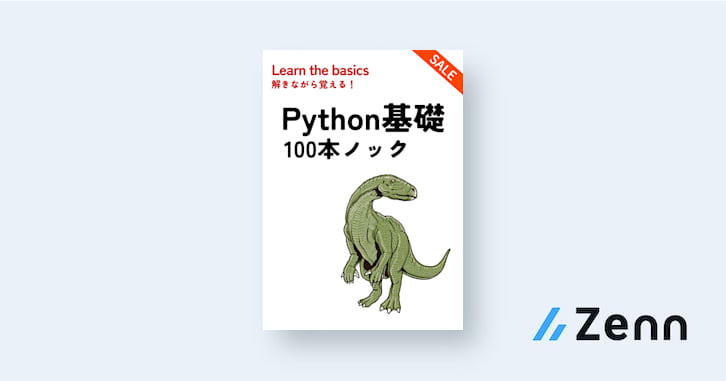 python_academia's tweet card. 本書はただ読むだけではなく、実際に手を動かして学びたい人のための一冊です。解説には図解を多用しており、これからPythonを学ぶ方や初学者の方でも無理なく勉強を進められます。 また、内容はPythonチュートリアル（公式のドキュメント）に準拠しているため、理解必須の部分をこの1