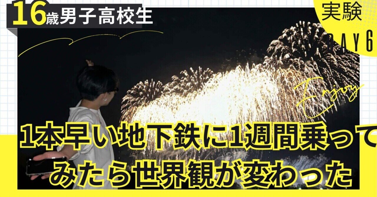 Note432293Note's tweet card. たまたま1本早く乗れた地下鉄で僕は感動を受けました。 こんにちは、まなとです。 10/20〜10/24の5日間、僕はいつもより一本早い地下鉄に毎日乗りました。 月曜日に単に早く着いたから乗ったっていうのがきっかけで1週間続けてみました。 初日 たまたま1本早く乗れた地下鉄で僕は感動を受けました。地下鉄がいつもより全然静かで落ち着いてるということです。比較的月曜日は落ち着いているのですが、こん...