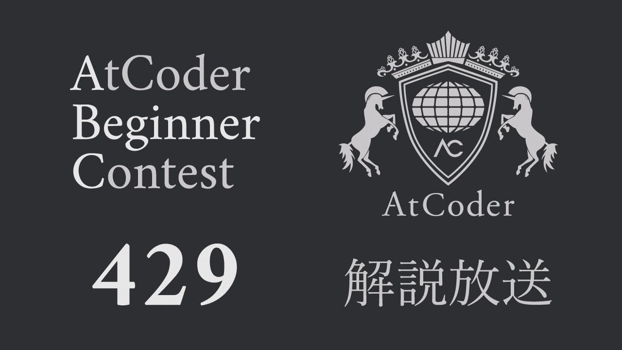 atcoder's tweet card. Polaris.AI プログラミングコンテスト 2025（AtCoder Beginner Contest 429）