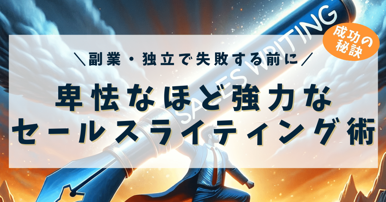 i_like_ruby's tweet card. 今からクラウドソーシングなどで求職する際の、最悪な提案文の冒頭をお見せします。 私はプログラマー歴〇〇年の〇〇と申します。 希望する報酬は〇〇で、使用可能なスキル下記の通りです。 (以下、専門用語の羅列) この提案文で仕事を取るのは、かなり難しいです。 次は私が実際に、仕事をバンバン獲得した提案文の冒頭一文をお見せします。 コミュ力があって、コードを書く以外の仕事にも興味がある、そんなプログ...