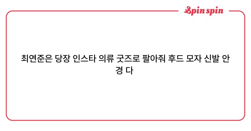 Tweet card summary image