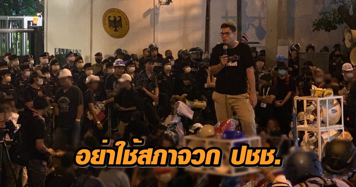 MatichonOnline's tweet card. เมื่อวันที่ 26 ตุลาคม สืบเนื่องกรณี กลุ่ม 'ราษฎร' นัดหมายรวมตัวบริเวณแยกสามย่าน เพื่อเดินเท้ามุ่งหน้าสถานเอกอัครราชทูตสหพันธ์สาธารณรัฐเยอรมันประจำประเทศไทย