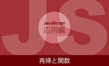 tcd_en's tweet card. プログラムの中で規則的に行いたいタスクを作成する場合、for文のような反復処理が使えます。一方で、再帰と呼ばれる仕組みを使うことでタスクをより単純化できる場合があります。