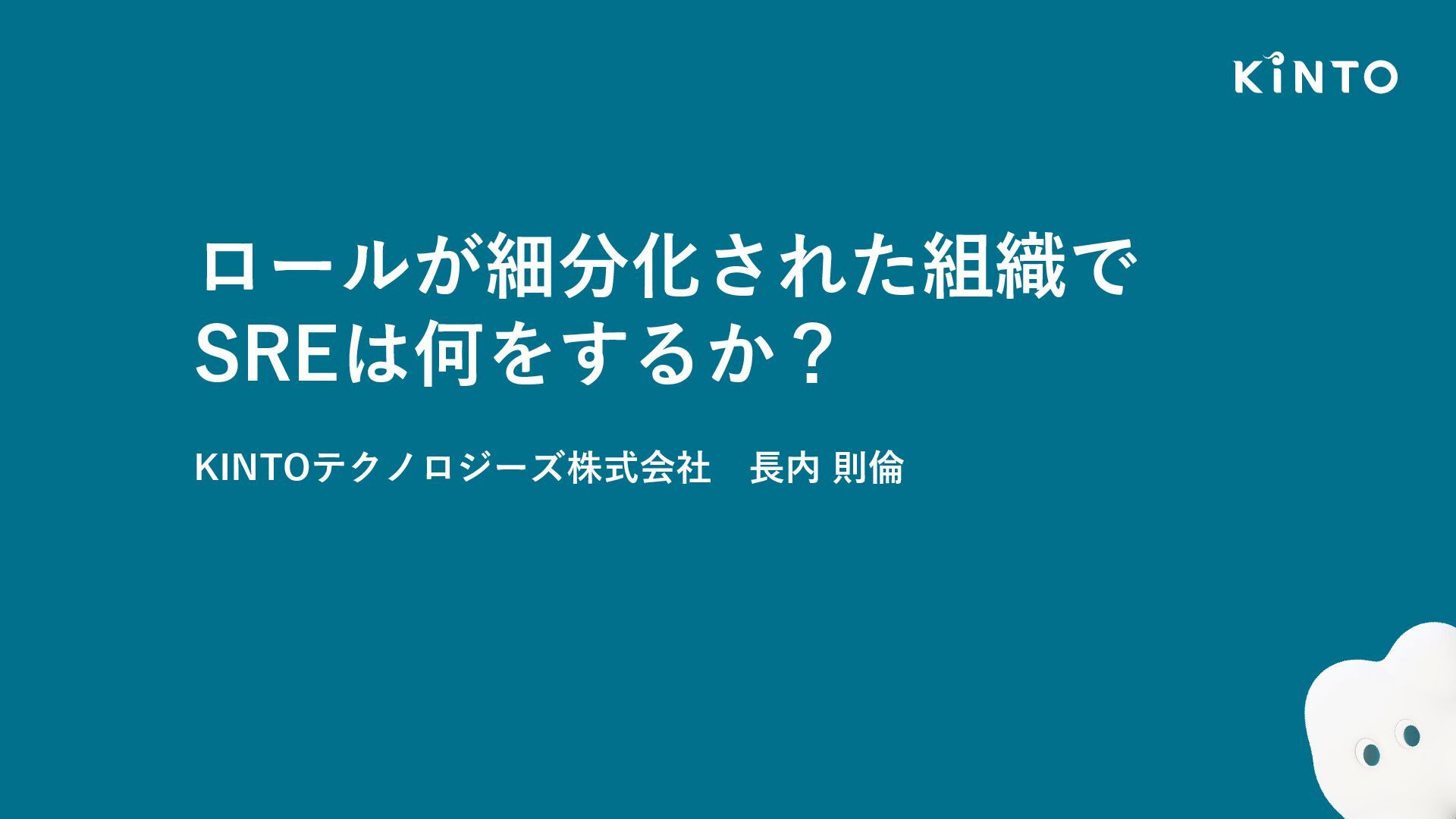 tgidgd's tweet card. 2025年7月11-12日に開催された「SRE NEXT 2025」の登壇資料です。