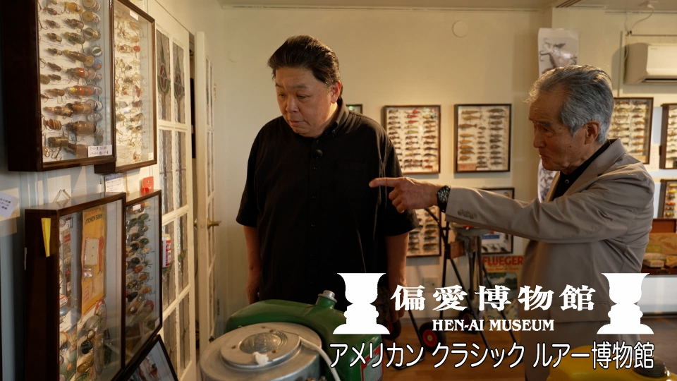 kleric3's tweet card. 「伊集院光の偏愛博物館」10月25日(土)放送分「「アメリカンクラシックルアー博物館」を訪問！」を無料で見るならTVer（ティーバー）！２０世紀初頭の米国で隆盛を誇った木製ルアー「アメリカンクラシックルアー」を中心に、約４，０００点を展示している博物館へ！ルアーの話が思わぬ展開に！伊集院も驚き！ | TVerにあるテレビ番組はすべて無料で配信！最新話から過去人気番組まで動画見放題！