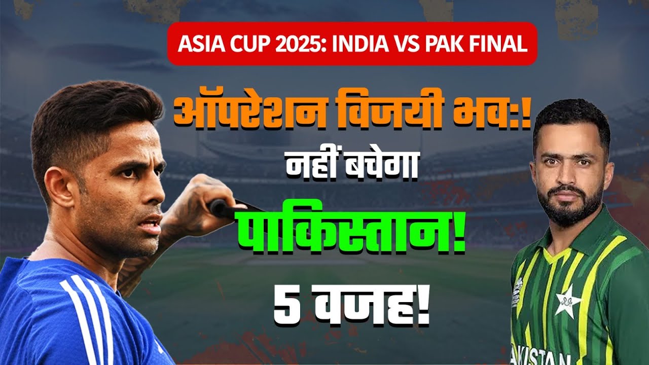 NDTVSportsHindi's tweet card. Ind vs Pak Final : फाइनल में नहीं बचेगा पाकिस्तान | Asia Cup 2025|