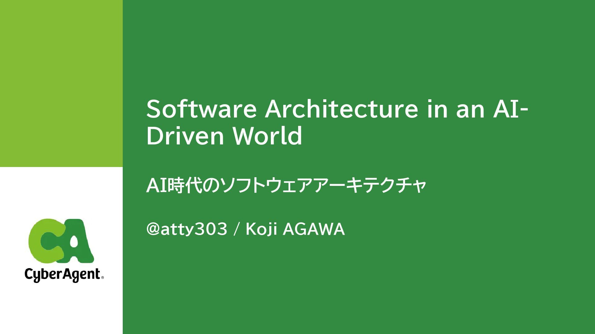 atty303's tweet card. 2025年の新卒研修の資料です。