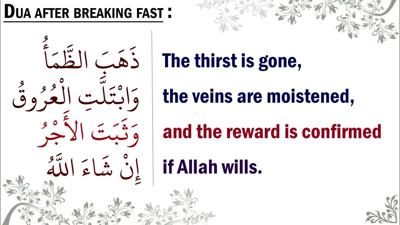 DuaInvocation's tweet card. Dua : Breaking Fast ᴴᴰ | دعاء الصائم عند فطره