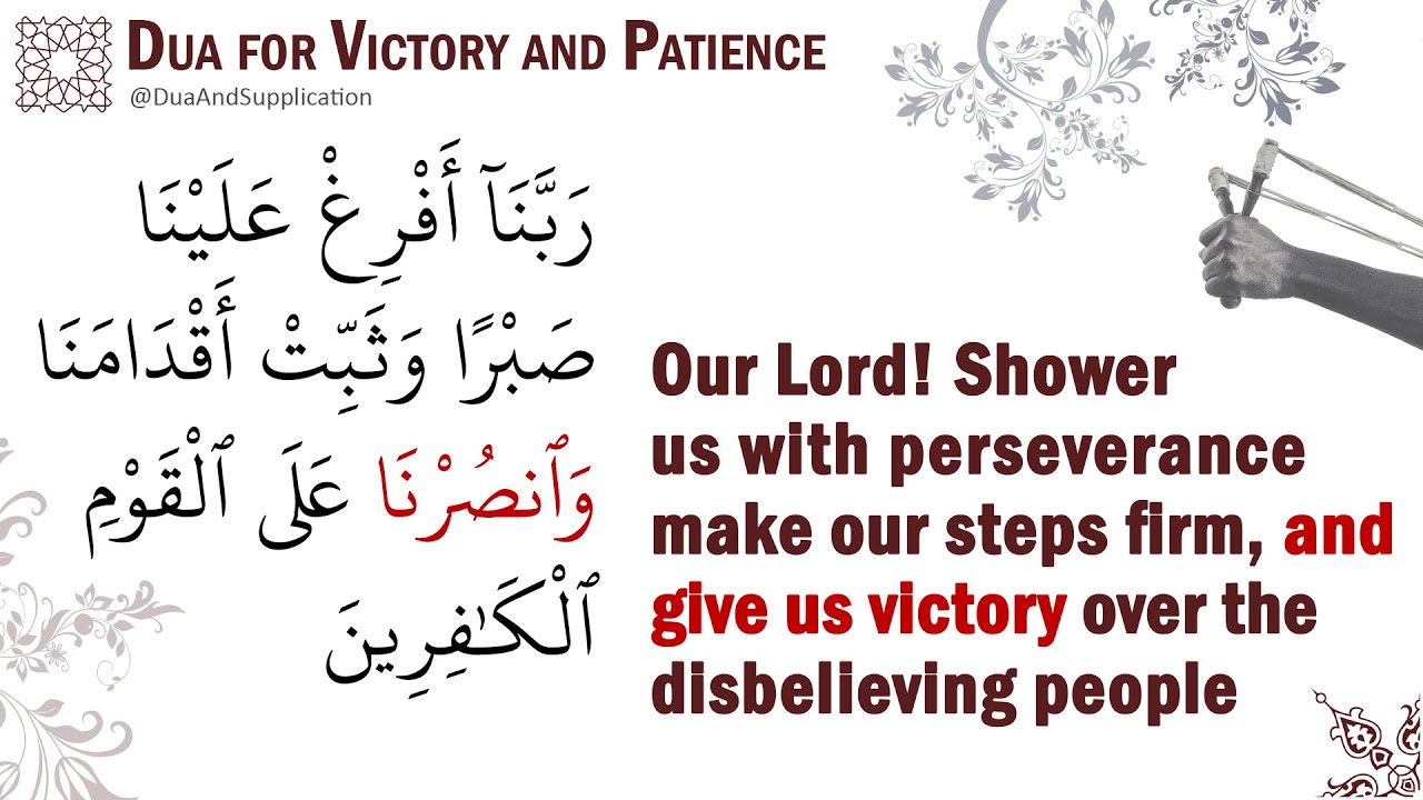 DuaInvocation's tweet card. Dua for victory, steadfastness and perseverance : الدعاء من أجل النصر...