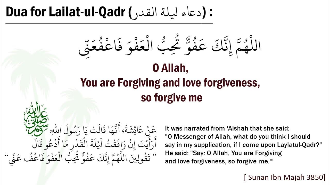 DuaInvocation's tweet card. Dua for Lailat-ul-Qadr (دعاء ليلة القدر) ᴴᴰ :