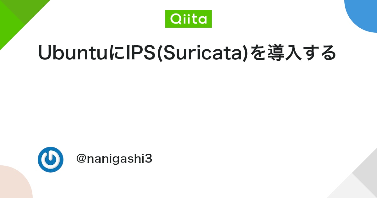 qiita_milestone's tweet card. 前書き Suricata公式ドキュメントをみて試行錯誤してましたが、 最終的にはDigital Ocean社の記事を参考にさせていただきました。 環境 OS: Ubuntu 20.04 ファイアウォール: nftables リポジトリ追加 Suricataのパッケー...