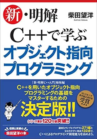 hayakawatomoki_'s tweet card. C++の「一時オブジェクト」について具体例とともに徹底解説。一時オブジェクトの生成タイミング、const参照との関係、const_castでの動作の違いを詳しく説明します。『新・明解C++で学ぶオブジェクト指向プログラミング』を学びながら理解を深めたい方におすすめの記事です。