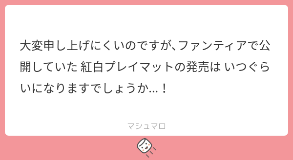 Flowzon_Claire's tweet card. にーなさんの回答「これはすぐに返信せねば！と思ったので早急に返信をば めちゃお待たせしてごめんなさい！ 11月くらいに色紙を描く予定があるので、それの販売タイミングに合わせて販売する予定です...!! というのも、とらのあなとヤマト運輸の連携匿名配送のシステムを使うと、グッズを入れる箱？封筒？ゆうパックみたいな入れ物？の単価が嵩んでしまうので、セット販売とかできたらメチャ嬉しいな〜なんてうだ...