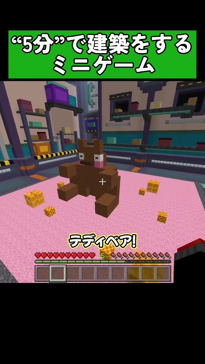 miyanushi123's tweet card. 『5分間でお題の建築』をするミニゲーム！ #マイクラ統合版 #マイクラ #shorts