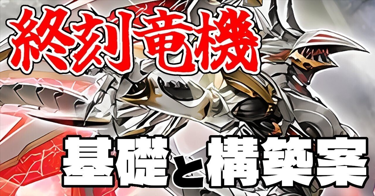 taiyo_ygo's tweet card. 前回【ドゥームズ御巫】を作ったわけですが、その後のSNSを見ていると私のレシピをそのまま使って大会に出られた人をちらほらと確認。 結構勝てているようで安心しました。 ドゥームズ御巫いったんこれで提出します 思った通りの味が出た 良いデッキ pic.twitter.com/on6j85vlys — 太陽@ポケカがんばる🍊 (@taiyo_ygo) July 26, 2025 前回のnoteは...