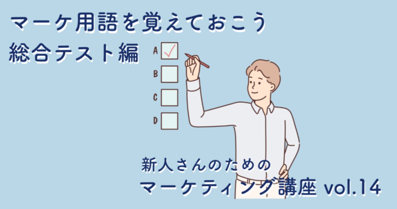 study_hacker's tweet card. デジタルマーケティング用語の理解度を50問でチェック！合計100点満点で現状を把握し、実務で使えるレベルを目指しましょう。