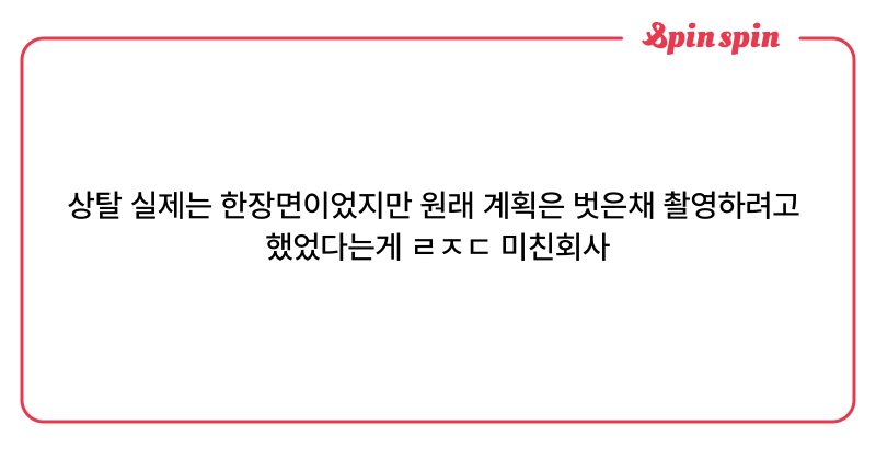 Tweet card summary image