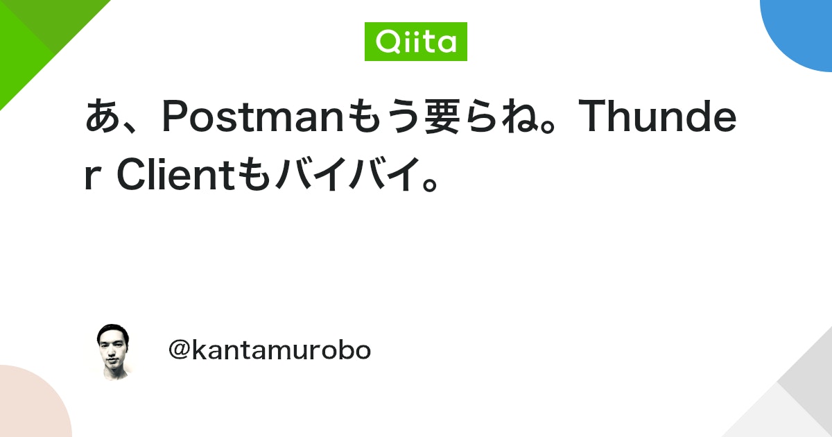 tactacgo's tweet card. Postmanのリクエスト画面に行くまでが邪魔くさい APIをテストする時、PostManの Workspace=>新しいタブを開く=>TEXT->Raw->JSONを選択 という手順が若干邪魔くさかった。 なのでAPI連携のためのコードを開発する際、"VS Code内の...