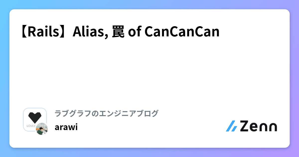 _arawi_coder_'s tweet card. 【Rails】Alias, 罠 of CanCanCan
