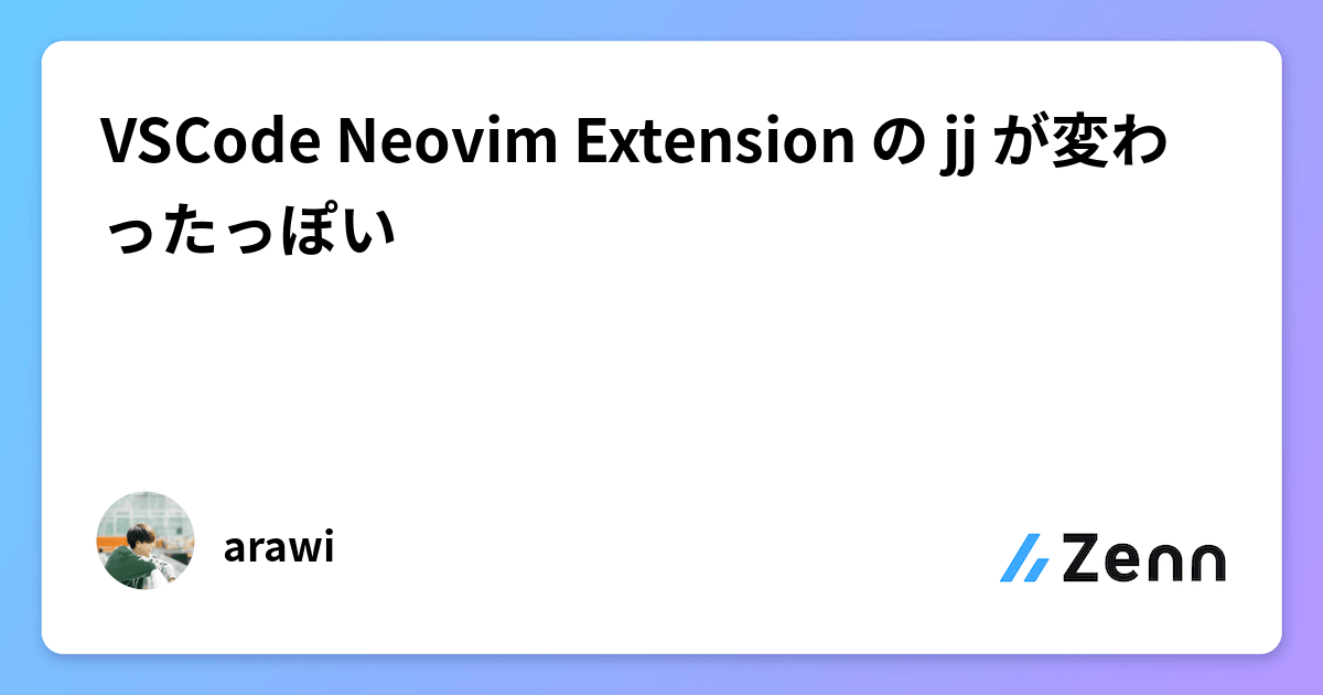 _arawi_coder_'s tweet card. VSCode Neovim Extension の jj が変わったっぽい
