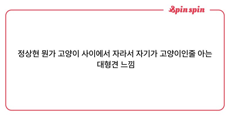 Tweet card summary image