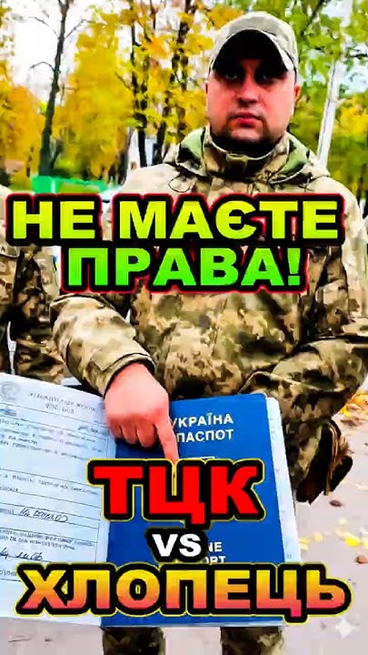DniproLand's tweet card. Відмова показати документи ТЦК! Що буде? ⚠️
