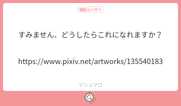 _viral8code's tweet card. viralさんの回答「俺もなりたい 有識者頼む教えてくれ」