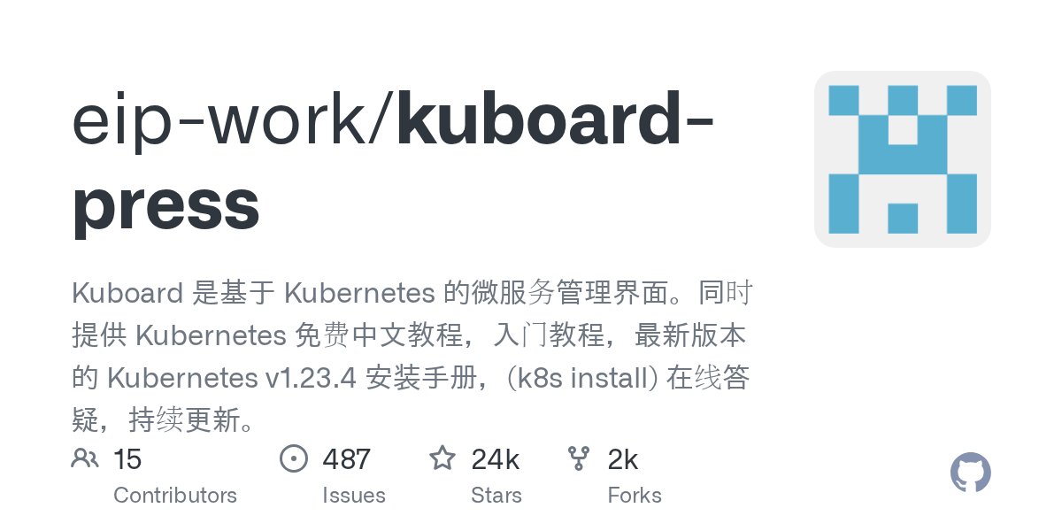 JavaScript7500's tweet card. Kuboard 是基于 Kubernetes 的微服务管理界面。同时提供 Kubernetes 免费中文教程，入门教程，最新版本的 Kubernetes v1.23.4 安装手册，(k8s install) 在线答疑，持续更新。 - eip-work/kuboard-press