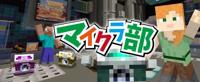 webcrafts's tweet card. ## 沖縄マイクラ & Scratch・Python・AI・動画編集教室、参加者募集中 沖縄マイクラ部では、教育版マインクラフトを利用して小学生から高校生にプログラミング教育やマインクラフト上での作品作りを体験してもらっているスクールです。 一緒にマインクラフトを楽しんだりプログラミングの勉強をしていきたいという仲間を募集しています。子供たちへのプログラミング教育を目指して「Scratch」...