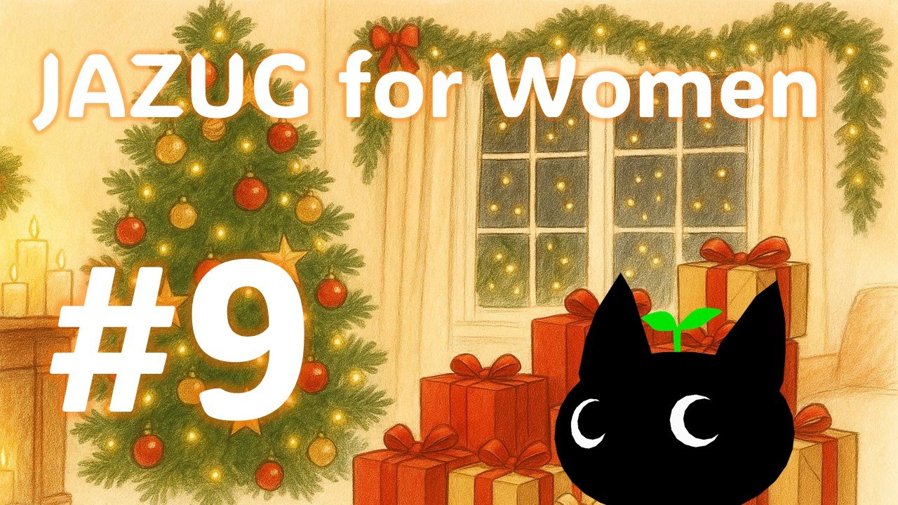 _mi_lin_'s tweet card. # JAZUG for Womenとは 女性エンジニアが主役のAzure勉強会です。 IT業界のジェンダーギャップは、昨今少しずつ変化があるものの、勉強会一つとっても肩身が狭い思いをすることがしばしばです。ギャップが埋まるその日までは、同性同士で安心して学べる場も必要でしょう。 同じ技術の話題でつながれる仲間は、とても心強く、熱意を持ち続ける支えになります。 知識のインプットも、アウトプット...