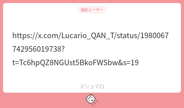 _viral8code's tweet card. viralさんの回答「性癖開示やめてください()」