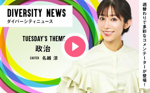 ModulationWheel's tweet card. 曜日ごとのテーマは月曜「社会」、火曜「政治」、水曜「経済」、木曜「エンタメ」、金曜「テクノロジー」。多彩なコメンテーターが日替わりで出演し、話題のニュースを深掘ります。 火曜のレギュラーコメンテーター