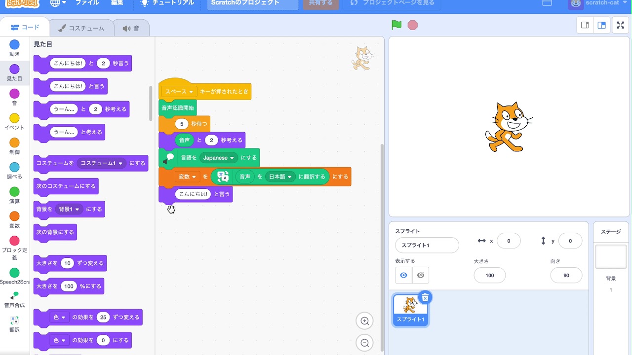 CoderDojoKadena's tweet card. Speech2Scratch