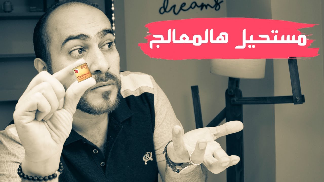 Mukhtar_Tech's tweet card. بـلشــنا بالخـطير || Qualcomm Snapdragon 888