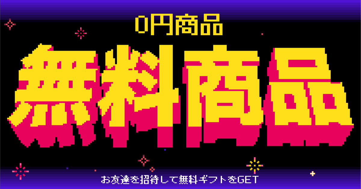 Code664's tweet card. 今すぐリンクをタップしてアクティビティに参加しましょう。