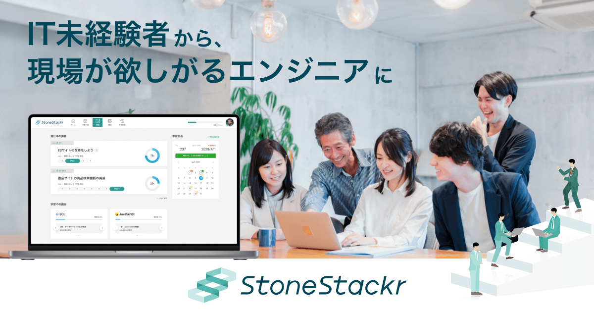 StoneStackr's tweet card. 企業・法人向けエンジニア育成学習サービス「StoneStackr（ストーンスタッカー）」へのお問い合わせや導入のご相談はこちらから。