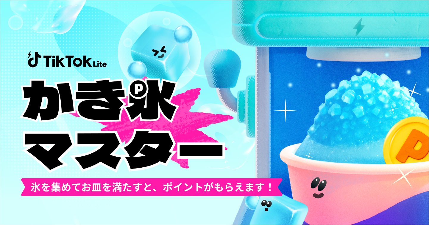 secretcodeF0124's tweet card. TikTok Liteで一緒にお寿司の重箱を作って、報酬をGETしよう！