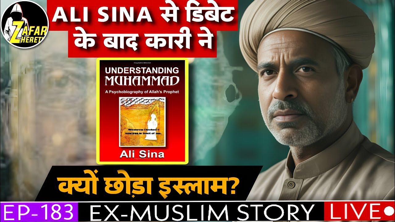 quicknote001's tweet card. Ali Sina Se Debate ke Baad Kyun Ek Qari Ne Islam Chhod Diya ?