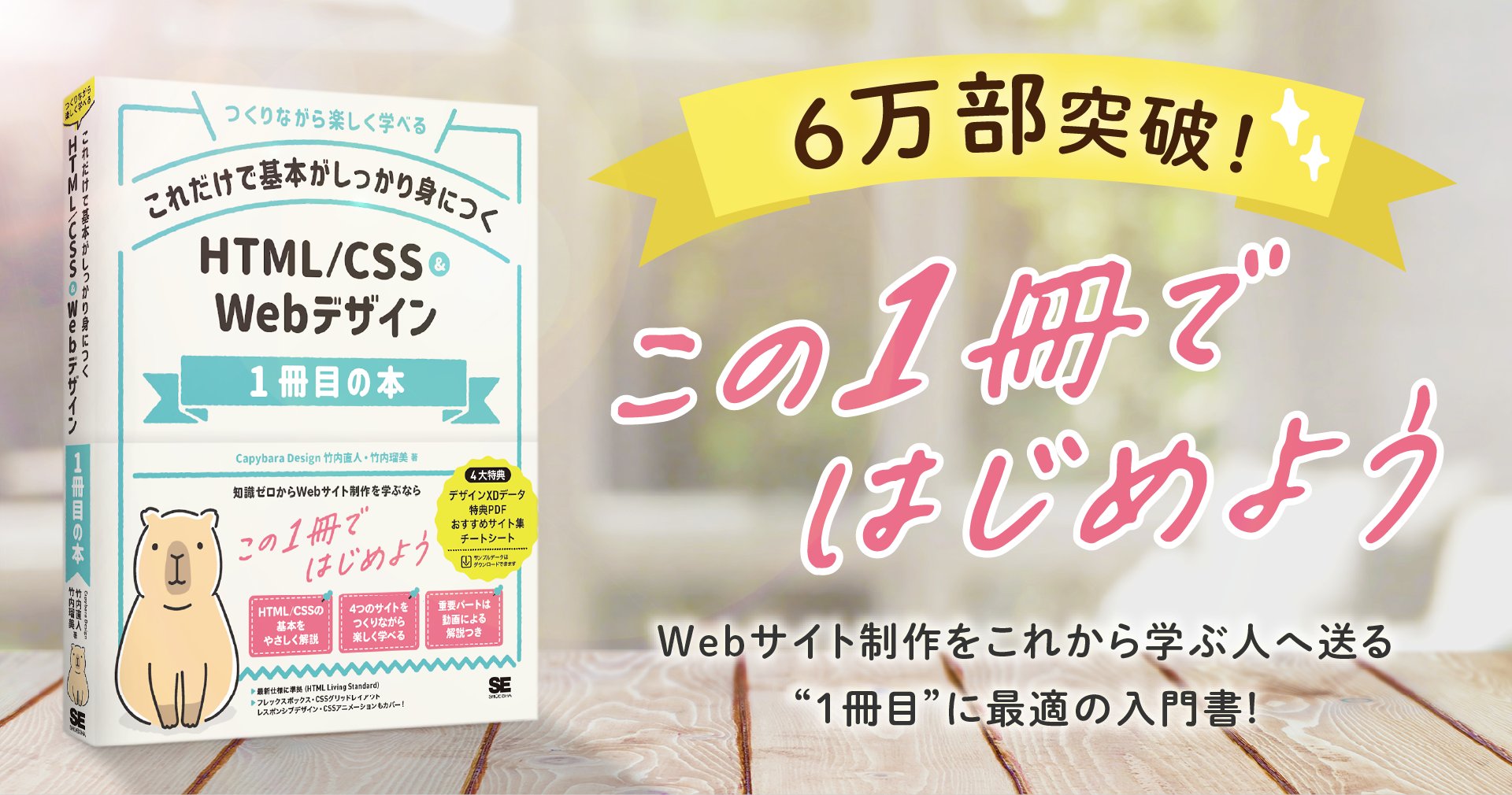 yui_webcoder's tweet card. これだけで基本がしっかり身につく HTML/CSS&Webデザイン1冊目の本はコーディングやWebサイト制作を初めて学ぶ方の“1冊目“に最適の入門書です。Webデザイナーや仕事でWeb制作に携わりたい方にオススメの本です。