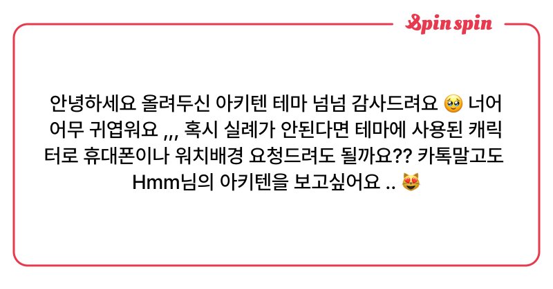 Tweet card summary image