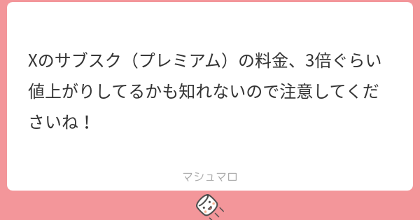 Tweet card summary image