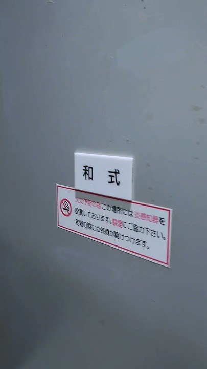 hpT86KvqIq36521's tweet card. こんなドッキリは好きだ🚹️#トイレ#toilet#wc#便器#トイレの神様#ドッキリ#亀有#洋式トイレ#洋式#和式トイレ#和式#間違...