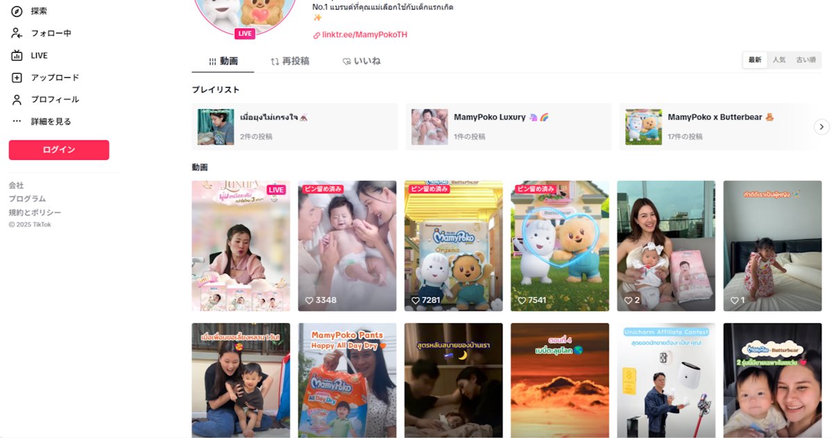 yusuke__0's tweet card. ユニ・チャームは動画共有アプリ「TikTok（ティックトック）」の電子商取引（EC）機能「TikTok Shop」を25日に開設する。生理用品の使い方や特徴をライブで実演して若者を中心に新規層を取り込む。東南アジアなどで培ったライブコマース運営の知見も生かし、新たな販路の確立を目指す。TikTok Shopは動画やライブ配信で商品を紹介し、利用者が直接購入する仕組みだ。6月末から外部サイトを経