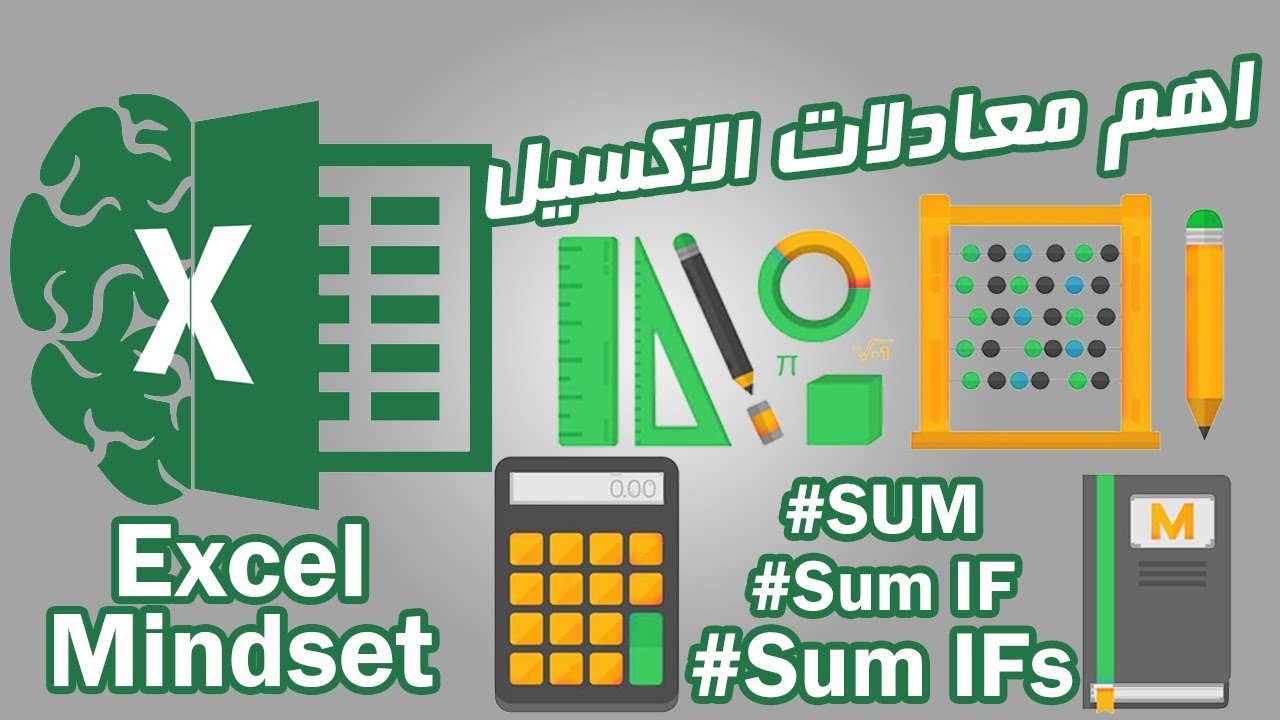 Hazem_Ryu's tweet card. اتعلم ببساطة دالة Sum - Sum IF - Sum ifs بطريقة بسيطة جداً