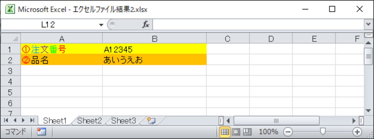 komekichix's tweet card. はじめに openpyxlは、phthonからExcelファイルを読み書きするためのライブラリです。非常に使いやすくて、私も重宝しています。 難点があるとすれば、１セルの中で色分けした文字列が保存時に単色になってしまうことです。 openpyxlでは1セル内に複数の書式が混在する場合、1文字目の書式が文字列に適用されま…