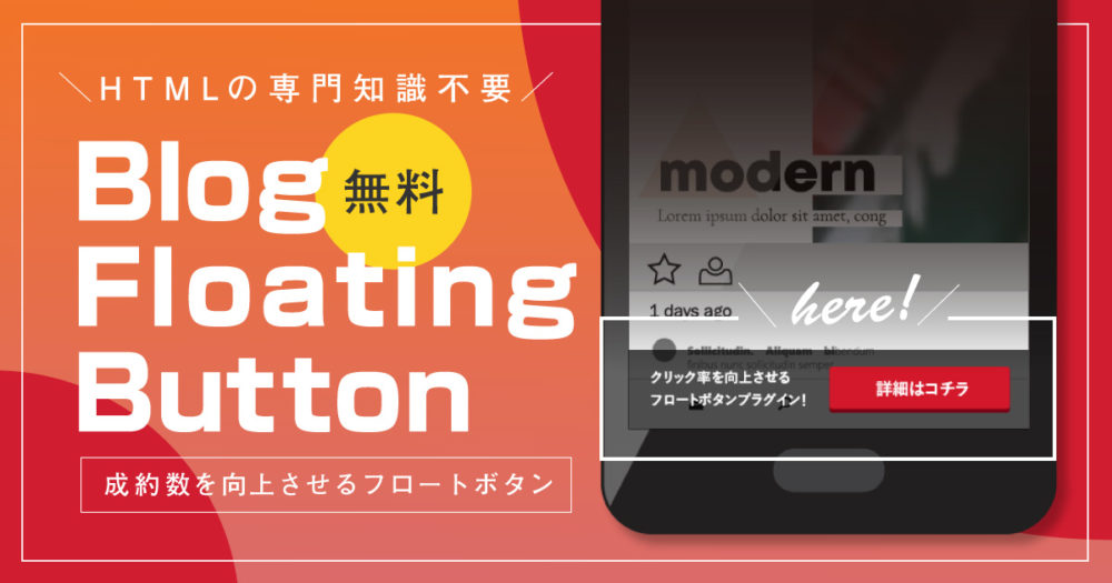 ds_nakajima's tweet card. 読者の目に止まりやすいフロートボタン表示することで